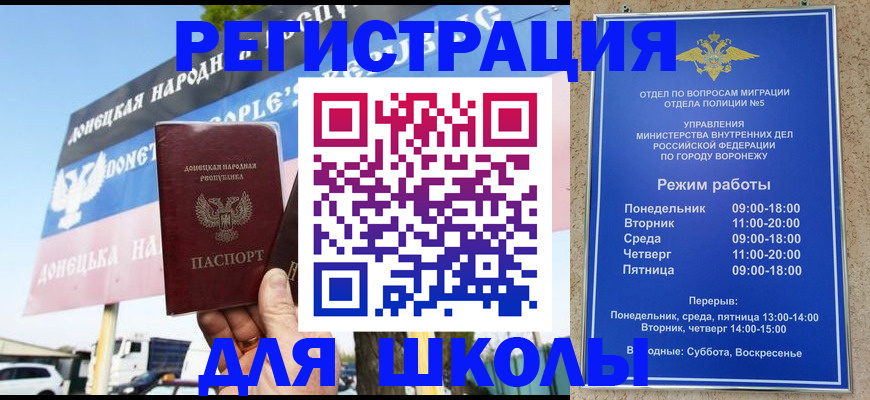 временная регистрация недорого в Дербенте