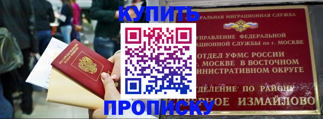 временная прописка в Дербенте